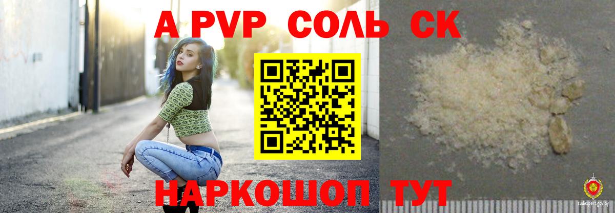 Миасс  Alpha-PVP кристаллы  A-PVP СК КРИС  Вход с VPN 