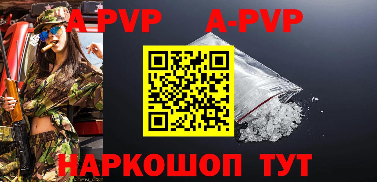 Alpha PVP кристаллы Миасс