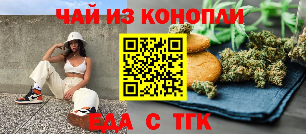 Canna-Cookies марихуана  Вход с VPN  Миасс 
