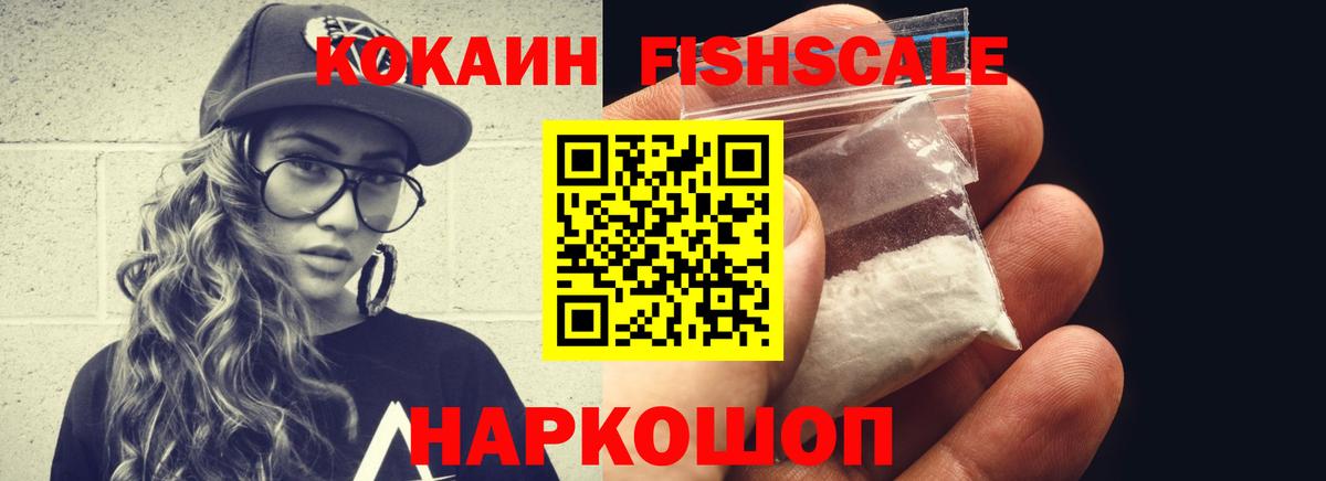 Cocaine VHQ  Cocaine Эквадор  КОКАИН  Миасс  Вход с VPN 