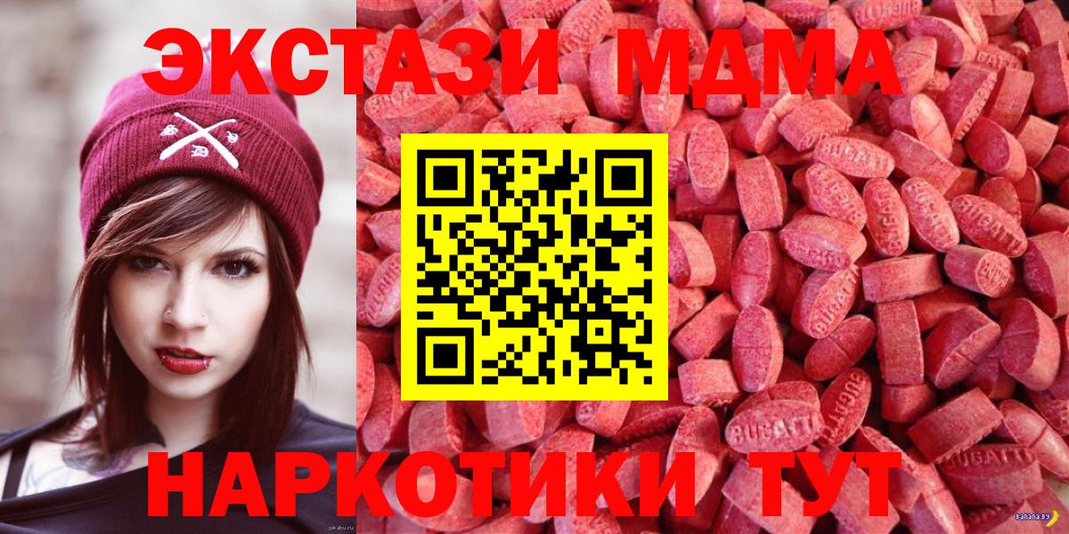 omg вход  Ecstasy бентли  Экстази  Вход с VPN  наркошоп  Миасс  Ecstasy MDMA 