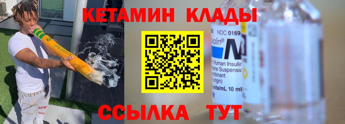 Кетамин VHQ Миасс