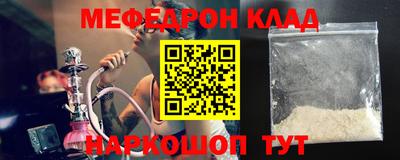 мефедрон VHQ Будённовск