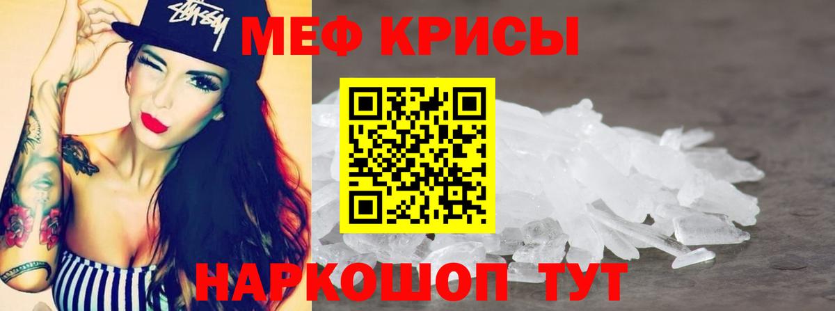 Миасс  Мефедрон  Вход с VPN  Мефедрон мяу мяу 