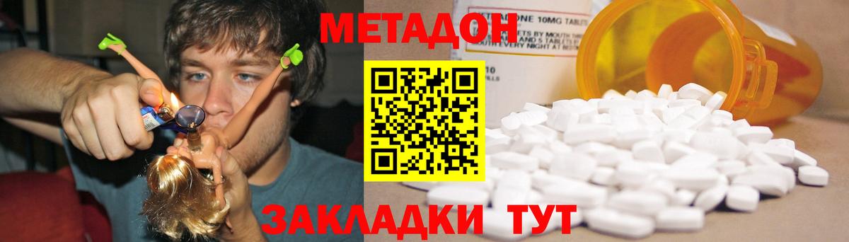 Метадон мёд  МЕТАДОН VHQ  Миасс  Вход с VPN 