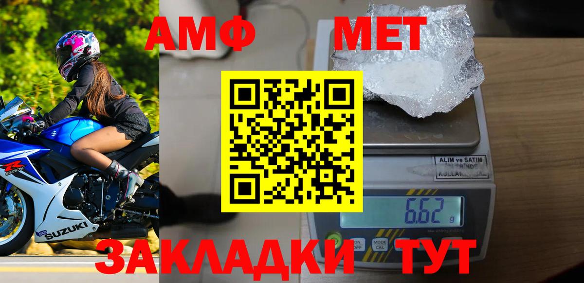 МЕТАМФЕТАМИН пудра Миасс