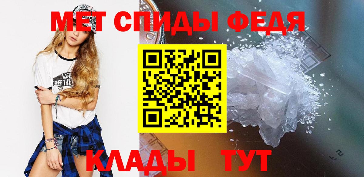 Миасс  Метамфетамин витя  Вход с VPN 