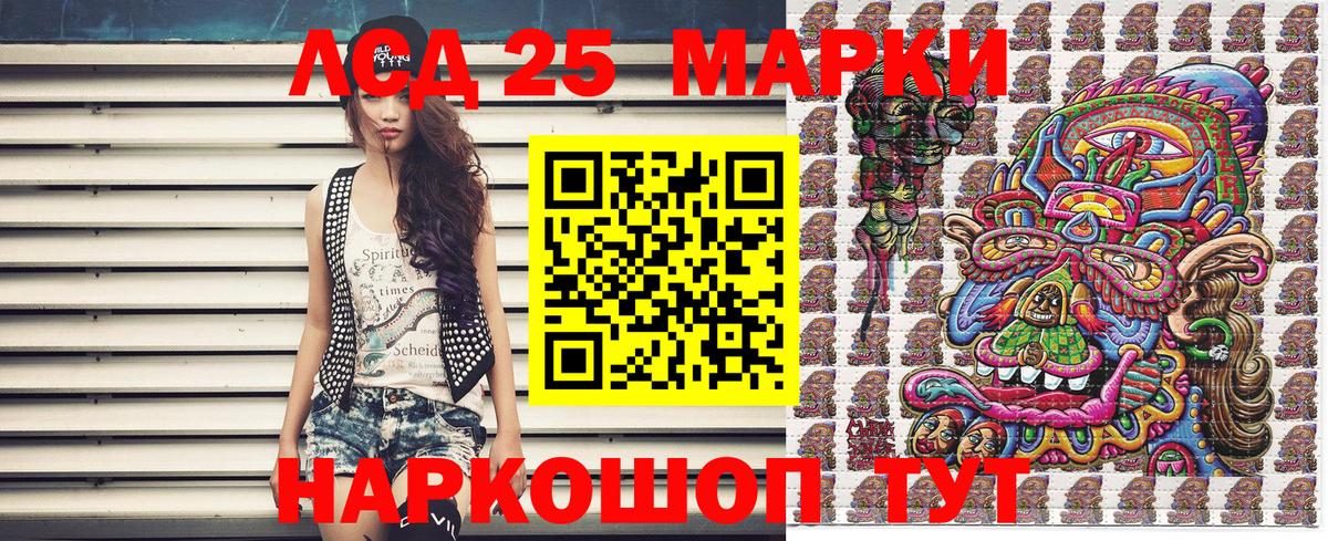 Миасс  Наркотические марки  Марки 25I-NBOMe 1500мкг  Вход с VPN  Марки 25I-NBOMe 1500мкг 