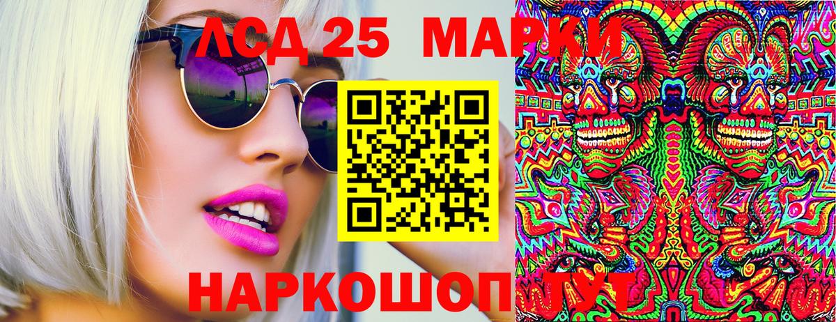Наркотические марки 1,8мг Миасс