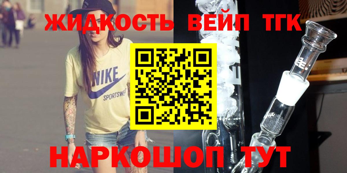 Миасс  Дистиллят ТГК гашишное масло  Вход с VPN 